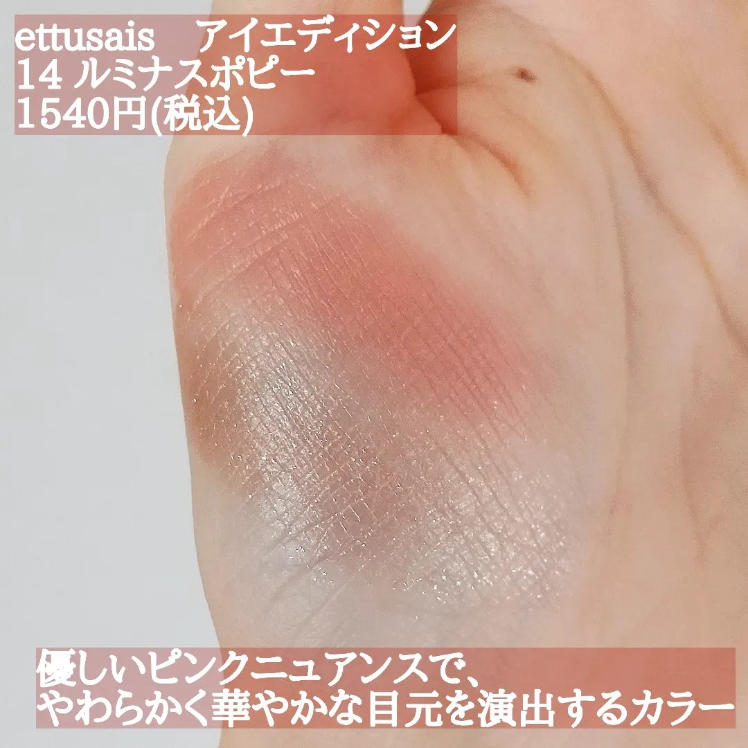 エテュセ アイエディション(カラーパレット)/ettusais/アイシャドウパレットを使ったクチコミ（2枚目）