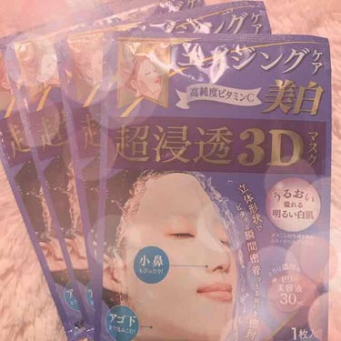 肌美精 超浸透3Dマスク エイジングケア(美白)(旧)のクチコミ「とにかくヌルヌル😇😇
マスクの形が独特で、そして液体がアロエのように滑るので貼りにくさMAX👏.....」（1枚目）