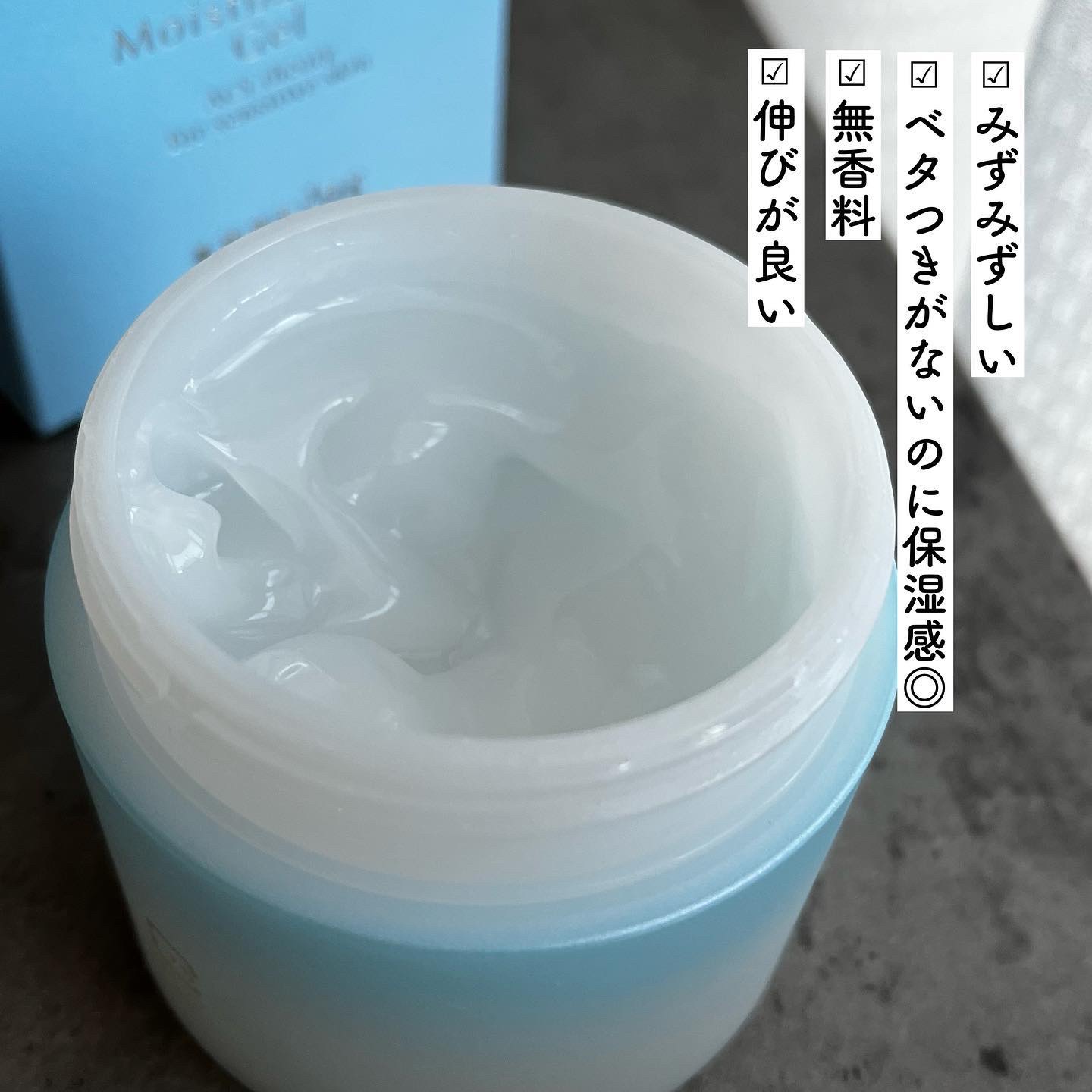 モイストバランス ジェル｜ACSEINEの口コミ - . アクセーヌ