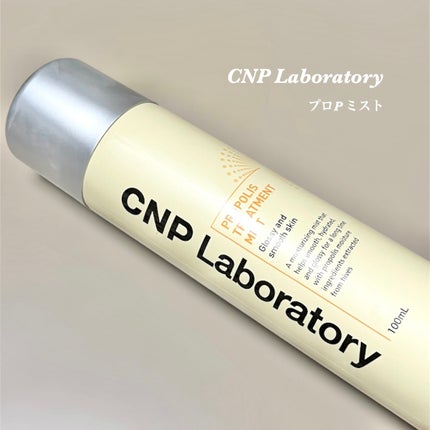 ããP ãã¹ã/CNP Laboratory/ãã¹ãç¶åç²§æ°Žã䜿ã£ãã¯ãã³ãïŒ1æç®ïŒ