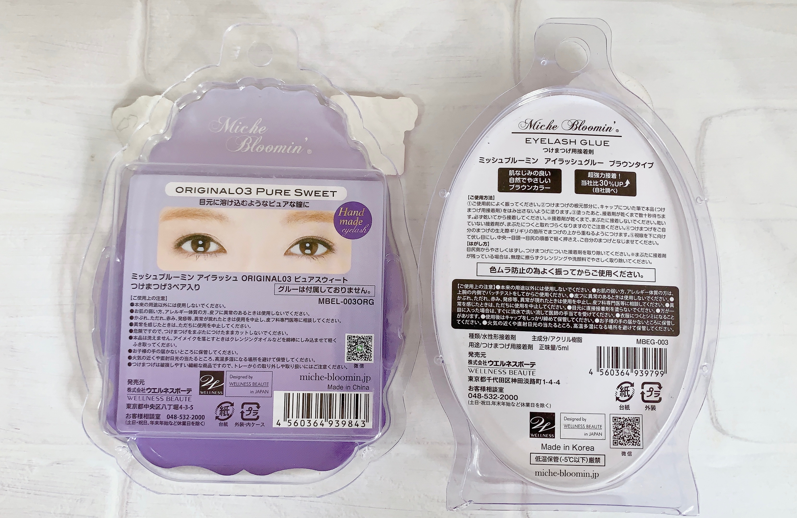 ミッシュブルーミン 3Dアイラッシュライン NO.03 ピュアスウィート (リニューアル)/ミッシュブルーミン/つけまつげを使ったクチコミ（2枚目）