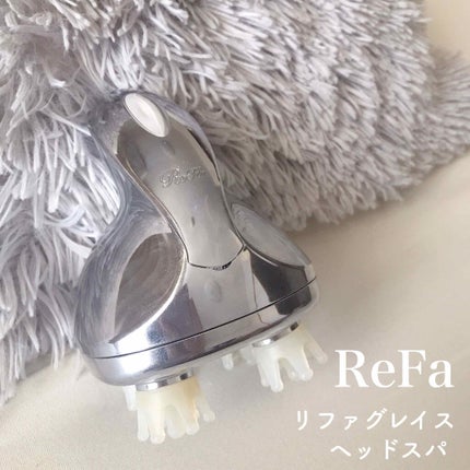 試してみた】ReFa ReFa GRACE HEAD SPAのリアルな口コミ 試してみた】ReFa ReFa GRACE HEAD SPAのリアルな口コミ