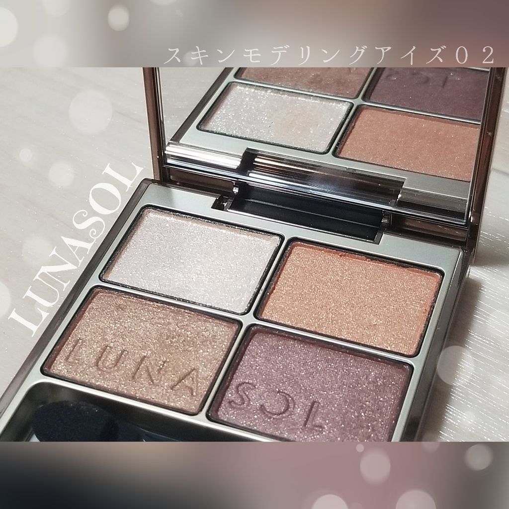 スキンモデリングアイズ/LUNASOL/アイシャドウパレットを使ったクチコミ(1枚目)