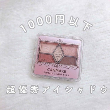 お財布の味方CANMAKEの超優秀アイシャドウです！

今回はスウォッチ付きでレビューします🥰

好きすぎてこれで4つ目の購入になります（笑）


私が買ったカラーは 19番 アーバンコッパー 💕

オ