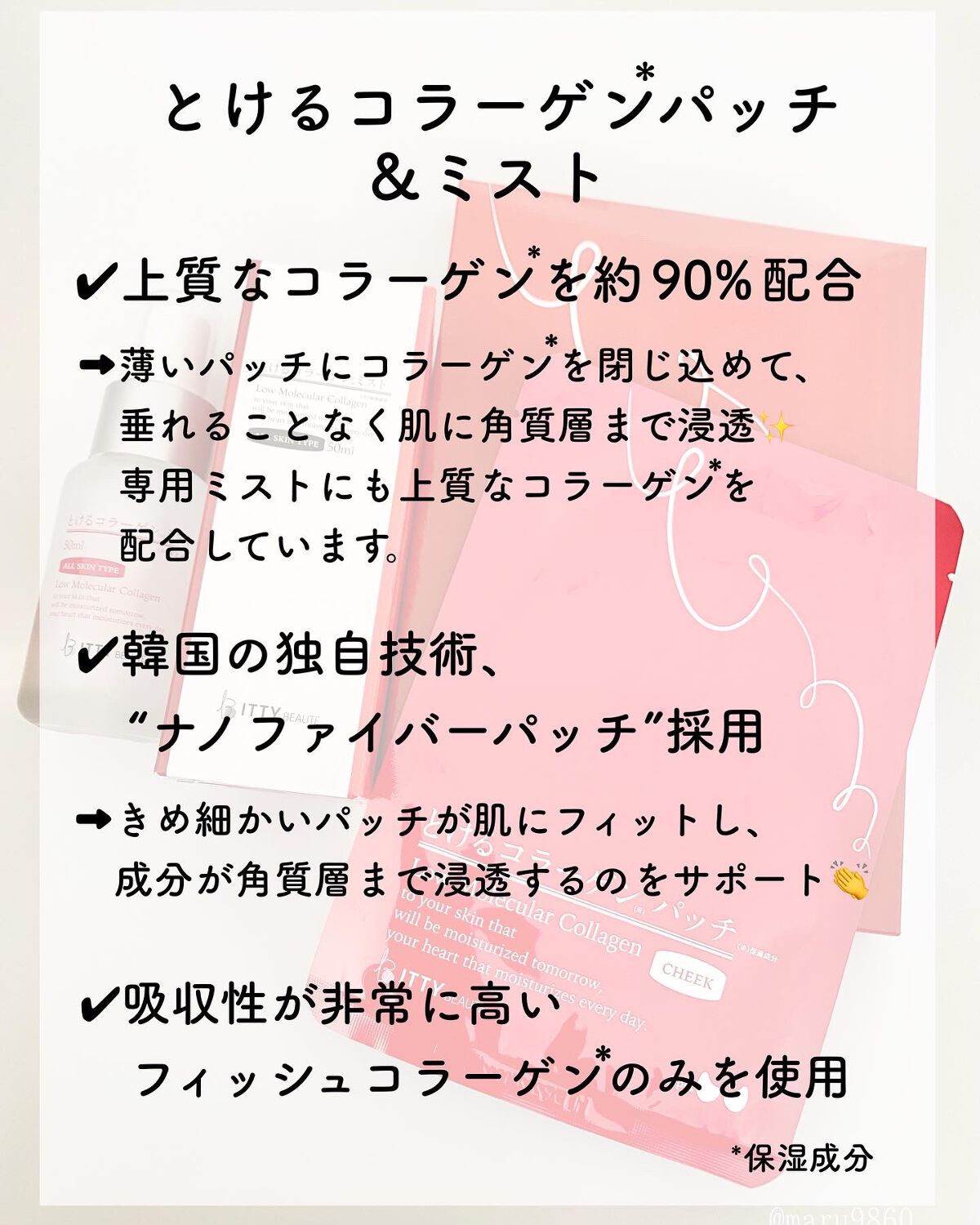 イッティ とけるコラーゲン/イッティ/美容液を使ったクチコミ(2枚目)