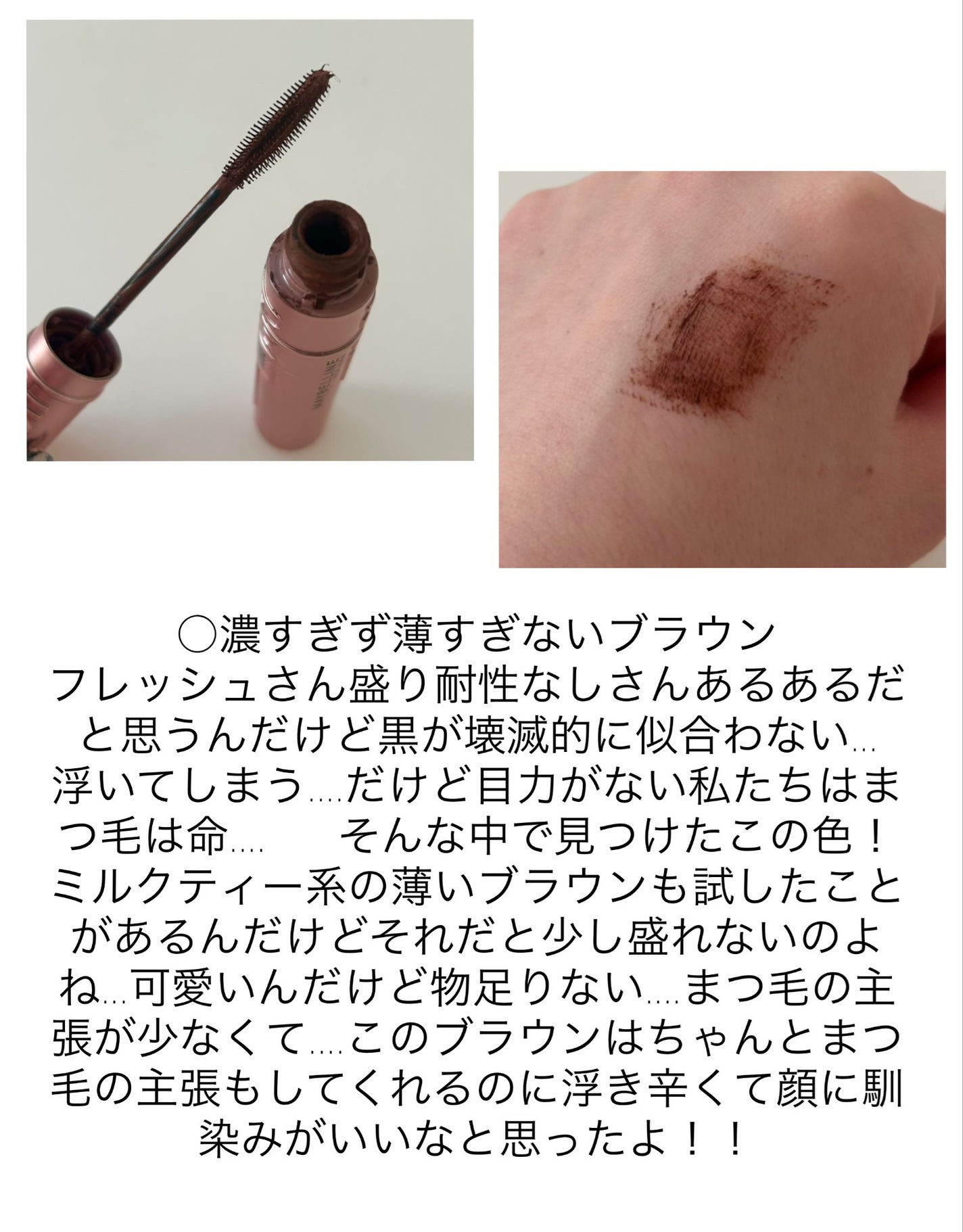 スカイハイ/MAYBELLINE NEW YORK/マスカラを使ったクチコミ(2枚目)