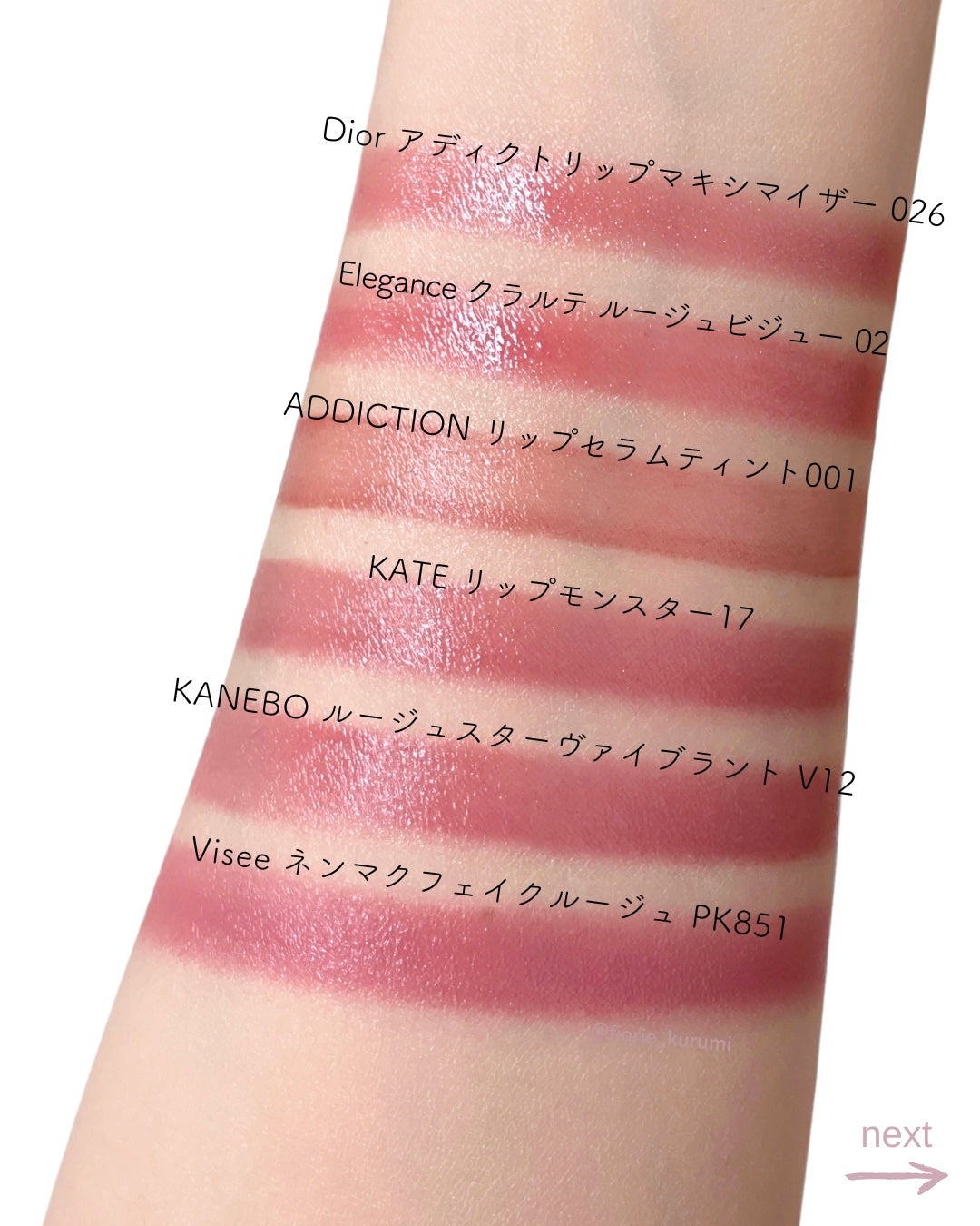 ケイト リップモンスター/KATE/口紅を使ったクチコミ(4枚目)