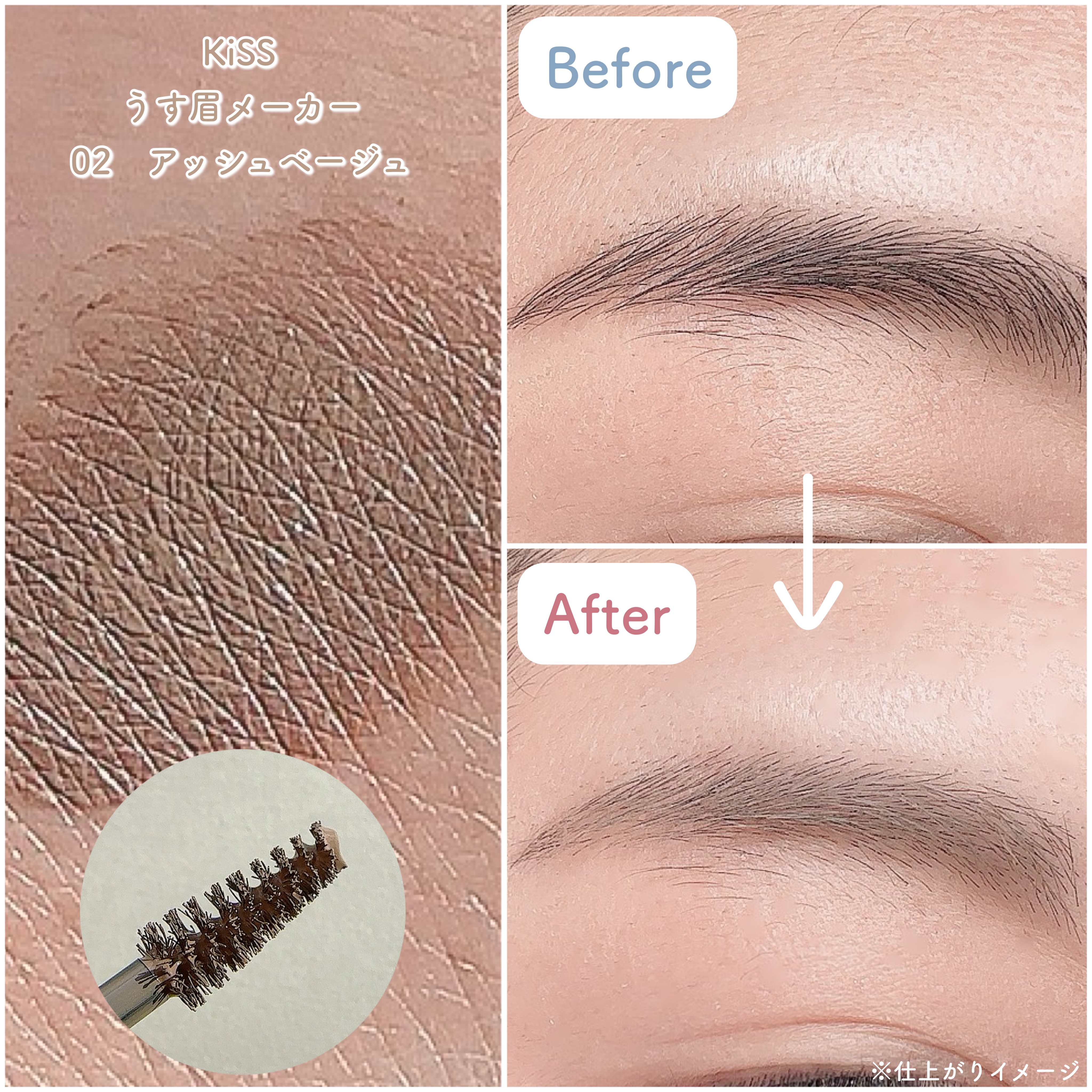 キス うす眉メーカー/KiSS/眉マスカラを使ったクチコミ（3枚目）