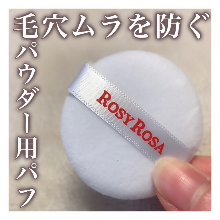 マイクロファイバーパフ S 3P/ロージーローザ/パフ・スポンジを使ったクチコミ(1枚目)
