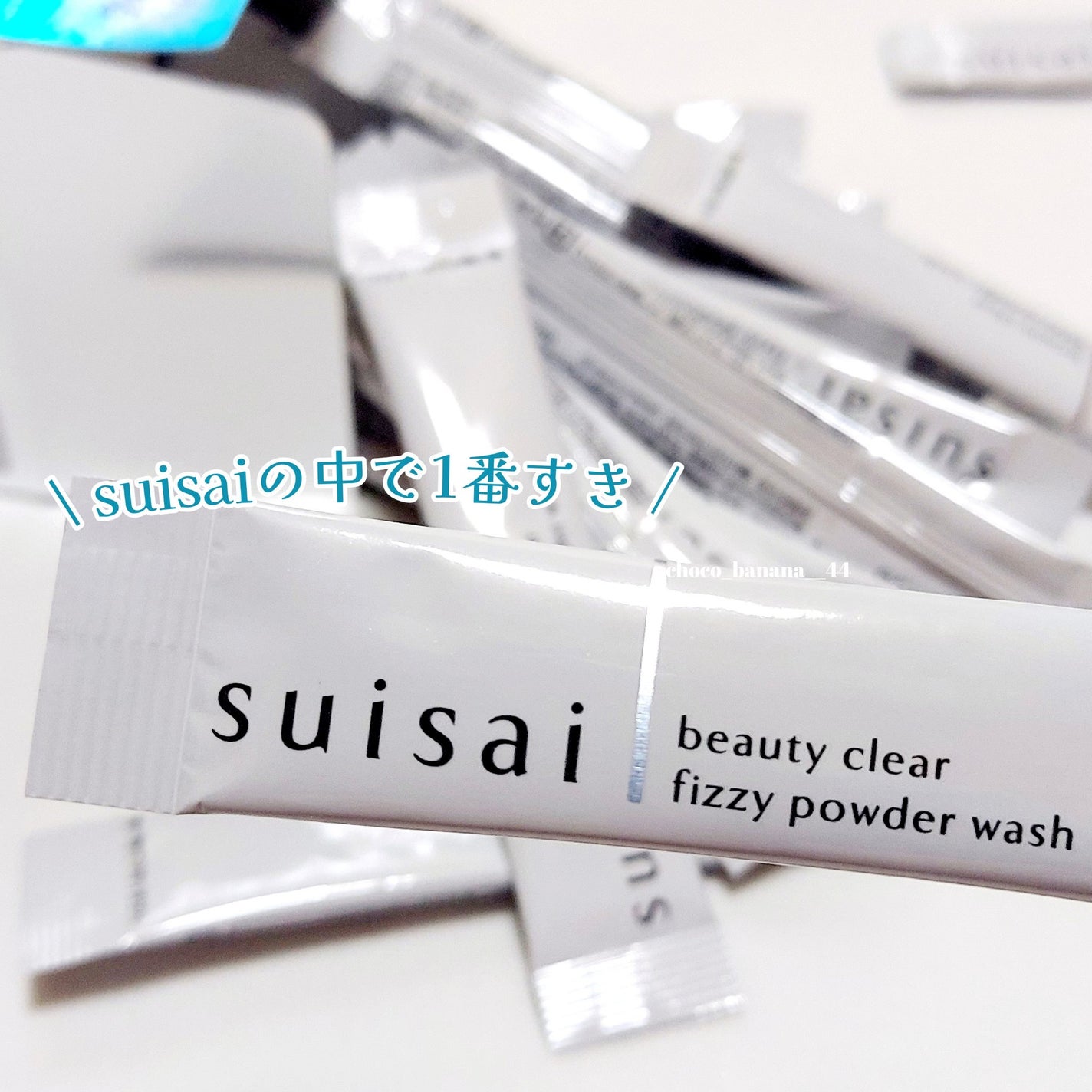 スイサイ ビューティクリア  ピーリング パウダーウォッシュ/スイサイ ビューティクリア/洗顔パウダーを使ったクチコミ(4枚目)