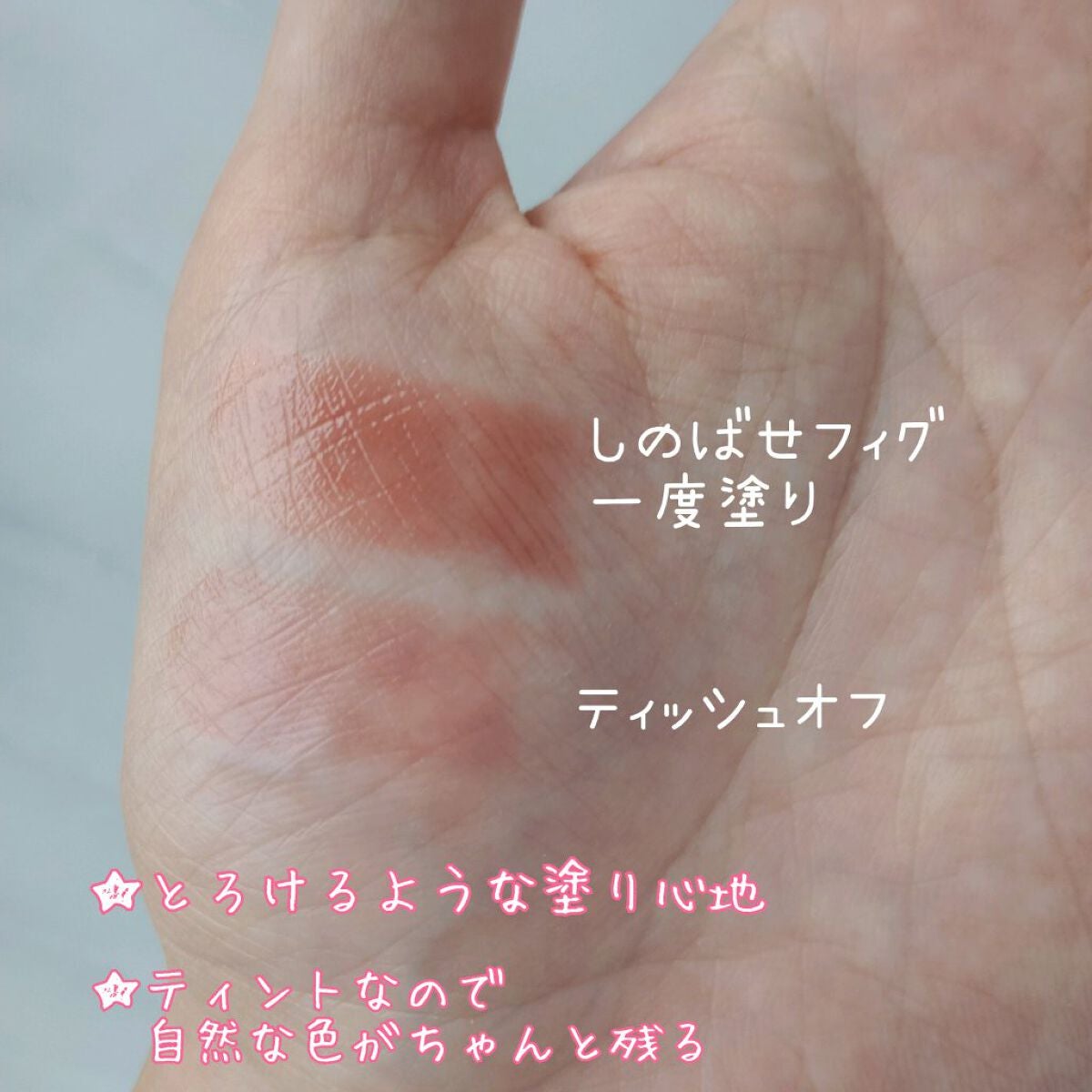 エテュセ リップエディション(ティントルージュ)/ettusais/リップティントを使ったクチコミ(4枚目)