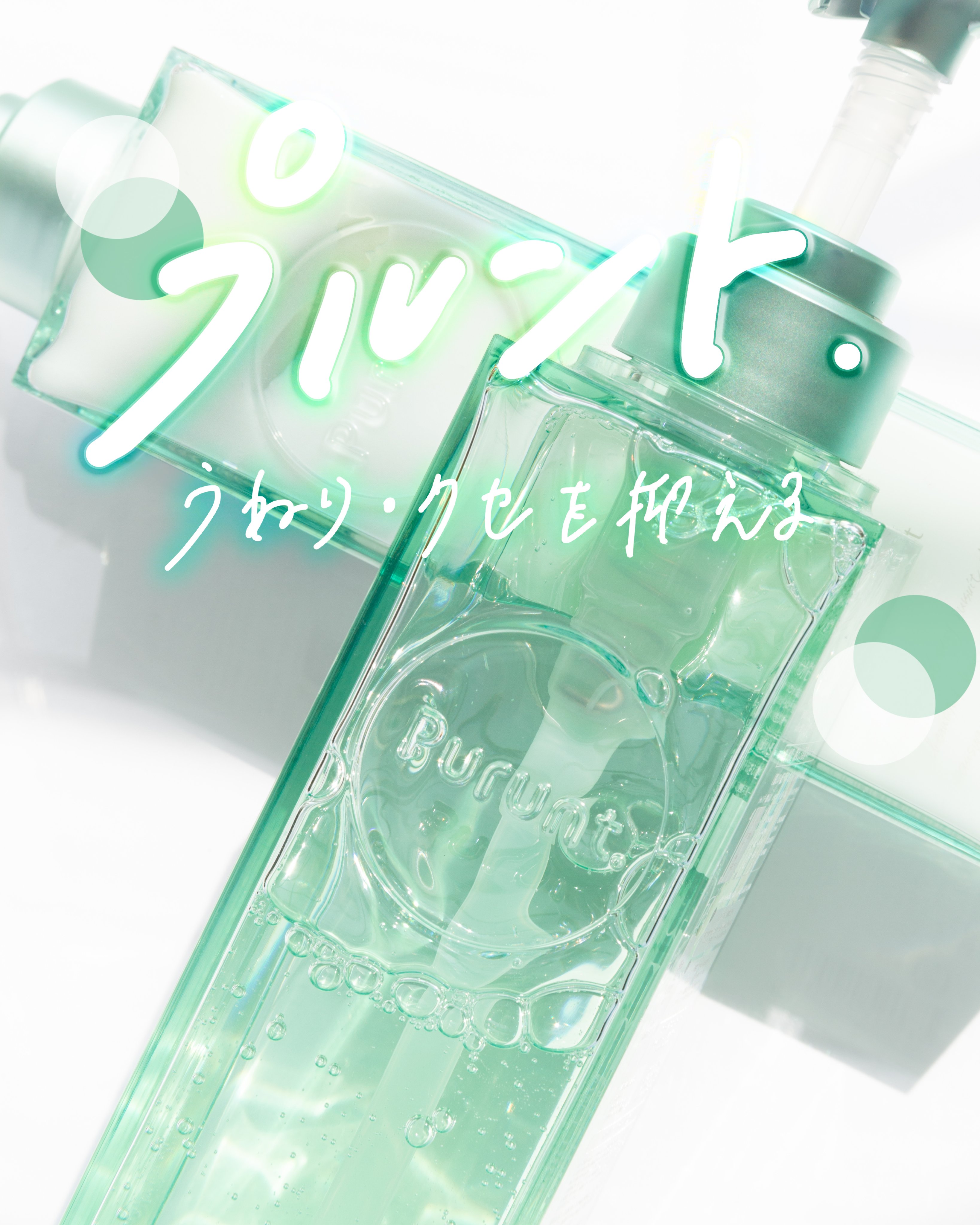 プルント コントロール美容液シャンプー/トリートメント/Purunt./市販シャンプーを使ったクチコミ（1枚目）