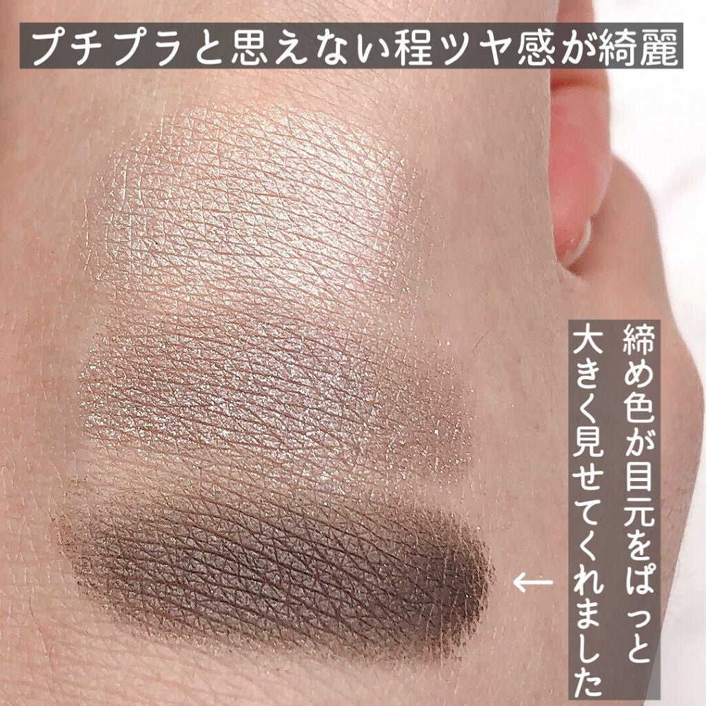 トーンアップアイシャドウ/CEZANNE/アイシャドウパレットを使ったクチコミ(4枚目)