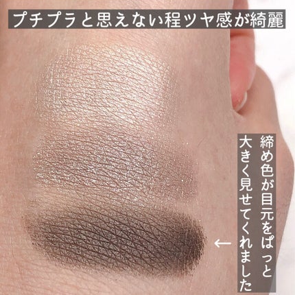 トーンアップアイシャドウ/CEZANNE/アイシャドウパレットを使ったクチコミ(4枚目)