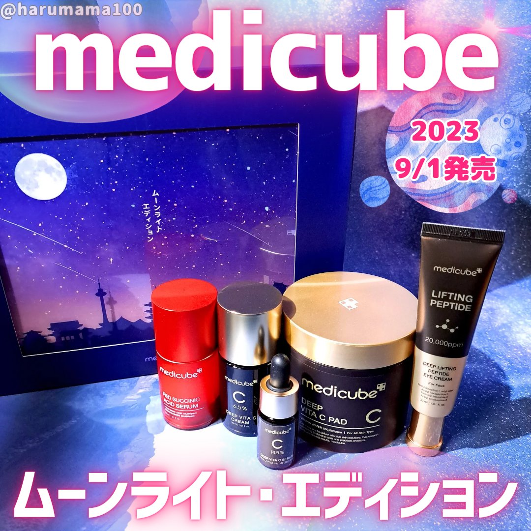 ディープリフティングアイクリーム/MEDICUBE/その他スキンケアを使ったクチコミ（1枚目）