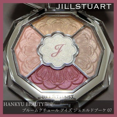 ジルスチュアート　ブルームクチュール アイズ　ジュエルドブーケ 07 sweet jam cookie/JILL STUART/アイシャドウパレットを使ったクチコミ（1枚目）