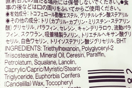 薬用リップクリーム・敏感肌用/無印良品/リップクリームを使ったクチコミ(5枚目)