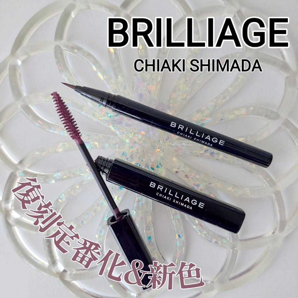ラッシュデザイナー・ビルドアップマスカラ /ブリリアージュ/マスカラを使ったクチコミ(1枚目)