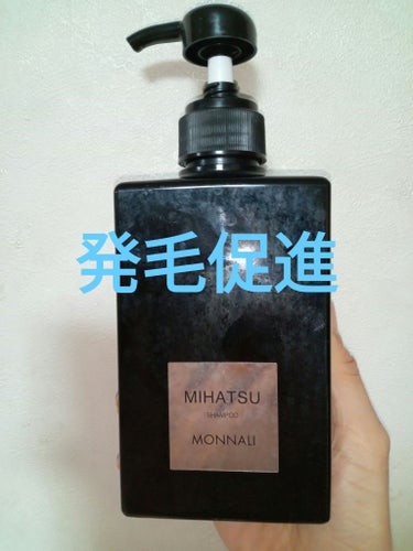 クレンジング シャンプー MIHATSU/MONNALI/シャンプー・コンディショナーを使ったクチコミ（1枚目）