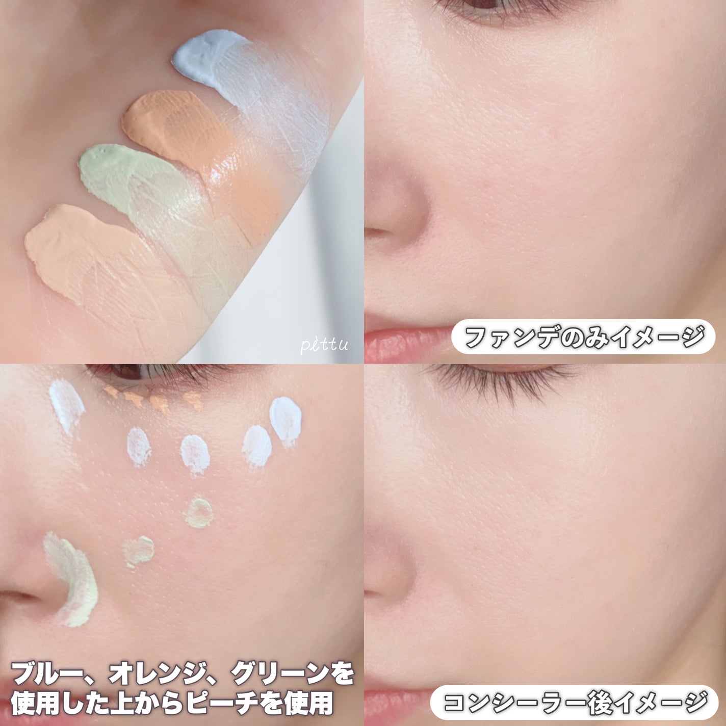 コントロールコンシーラー/MIRIMU/コンシーラーを使ったクチコミ(6枚目)