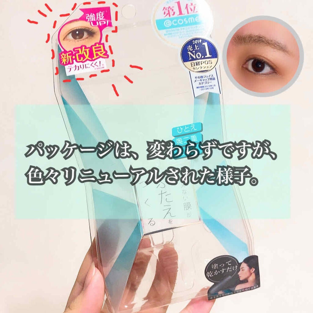 オリシキ アイリッドスキンフィルム /D-UP/二重まぶた用アイテムを使ったクチコミ(1枚目)