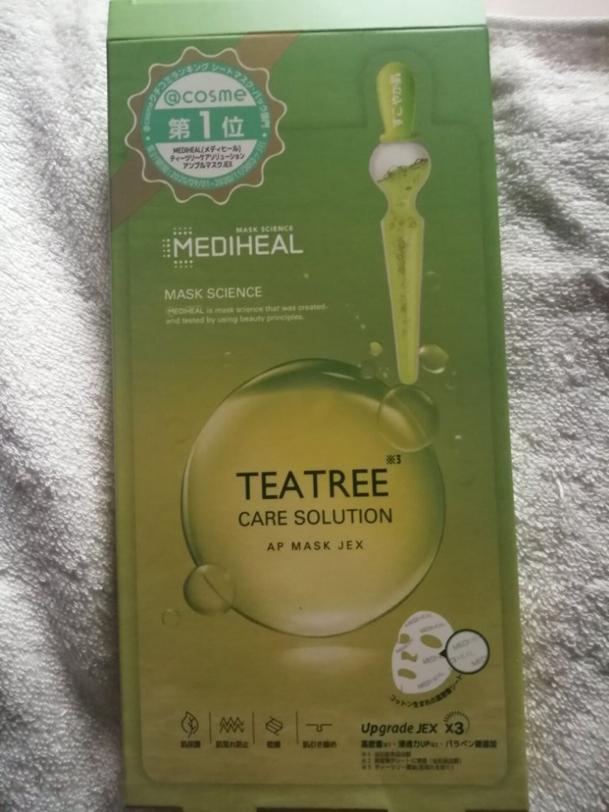 ティーツリーケアソリューション アンプルマスクJEX/MEDIHEAL/シートマスク・パックを使ったクチコミ（1枚目）