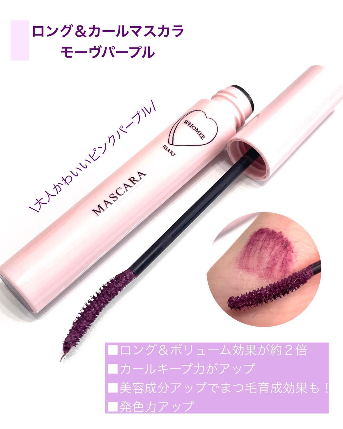  ロング＆カールマスカラベース＋ファイバー/WHOMEE/マスカラ下地を使ったクチコミ（3枚目）
