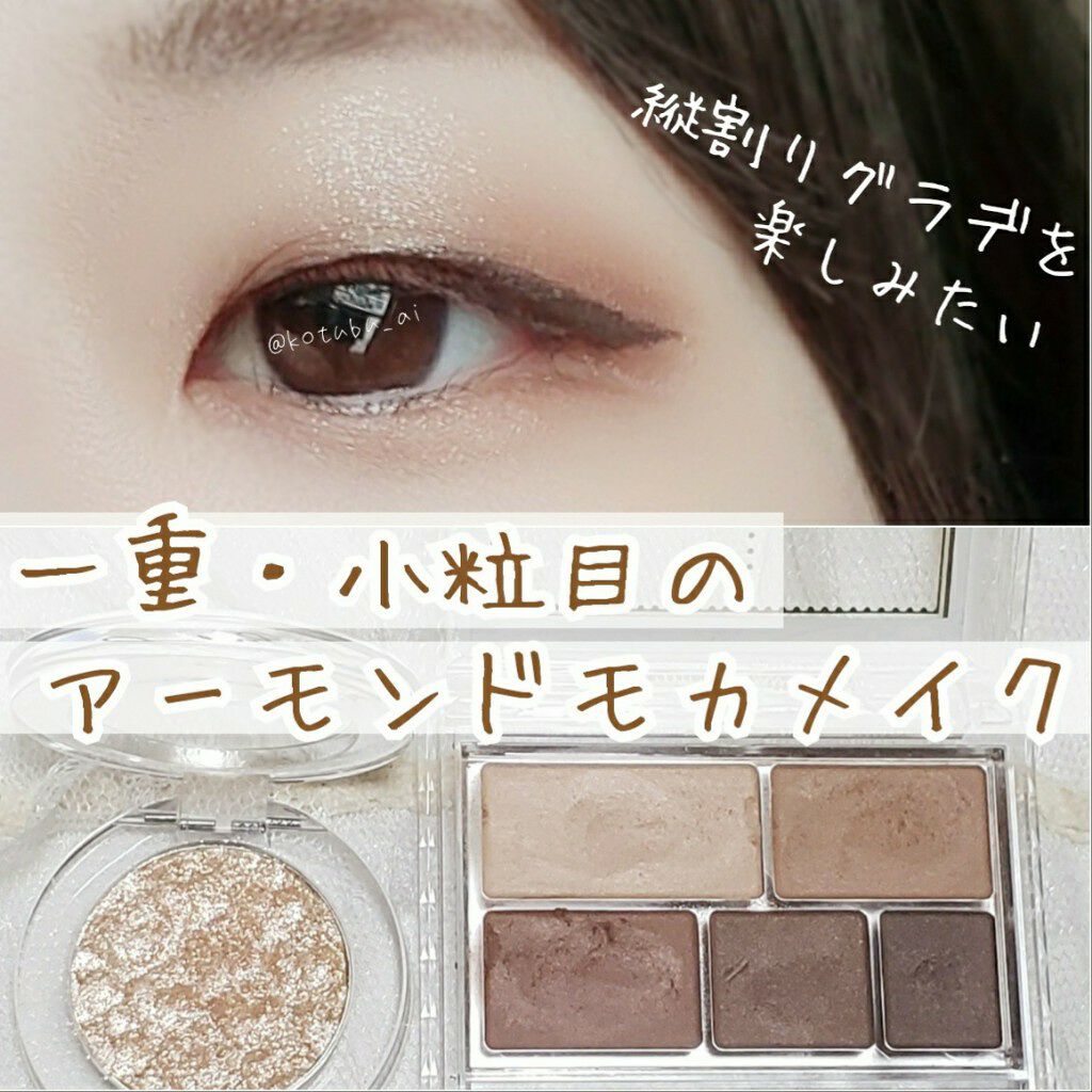 ルックアット マイアイズ/ETUDE/単色アイシャドウを使ったクチコミ（1枚目）