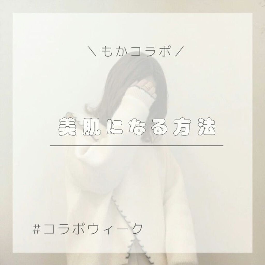 化粧水・敏感肌用・高保湿タイプ/無印良品/化粧水を使ったクチコミ(1枚目)