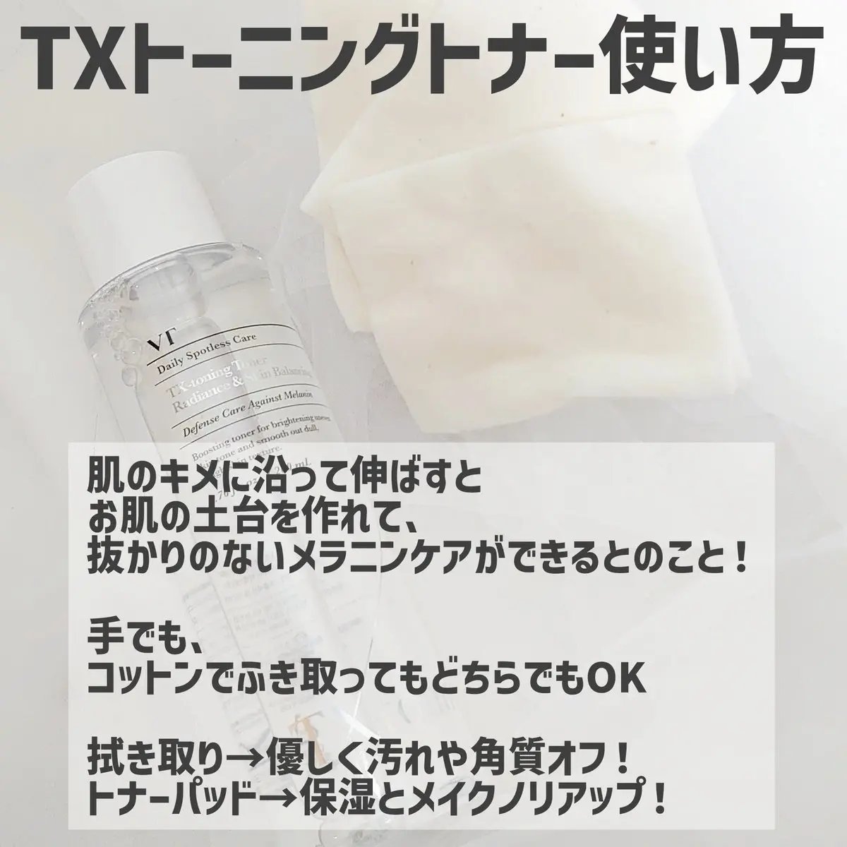 TXトーニングエッセンス2000/VT/美容液を使ったクチコミ（2枚目）