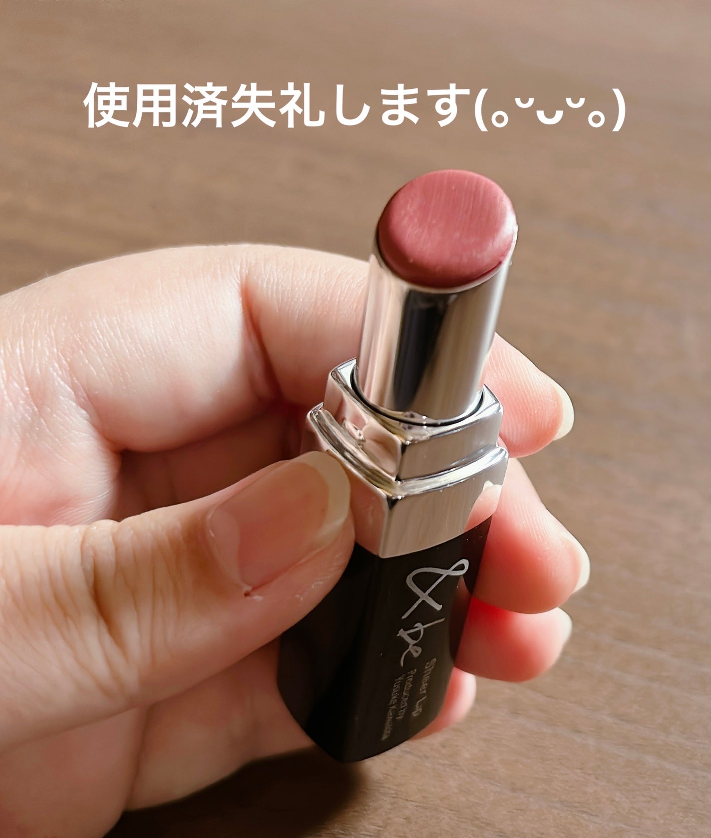 &be シアーリップ/&be/口紅を使ったクチコミ(2枚目)