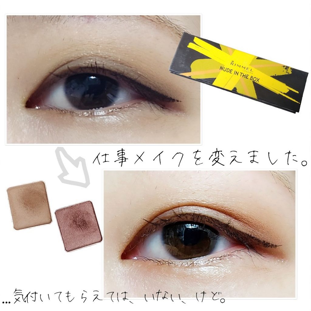 ヌードインザボックス/リンメル ロンドン/アイシャドウパレットを使ったクチコミ（1枚目）