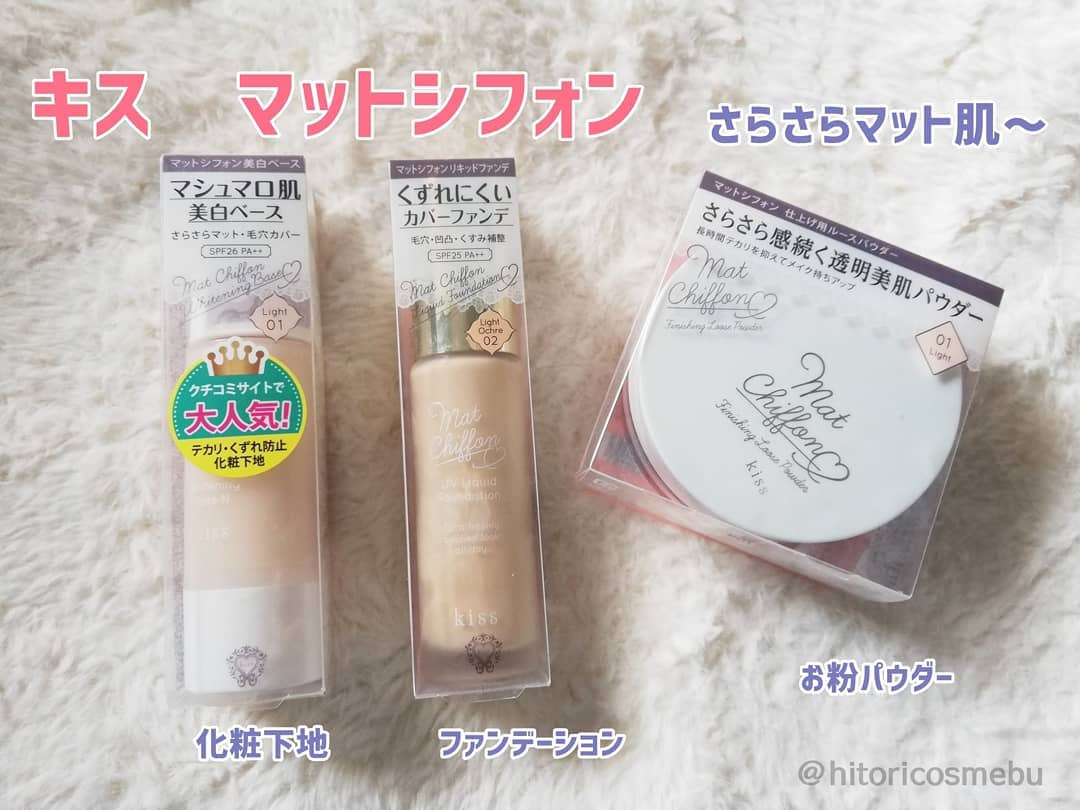 マットシフォン フィニッシングルースパウダー  01 ライト/KiSS/ルースパウダーを使ったクチコミ（1枚目）