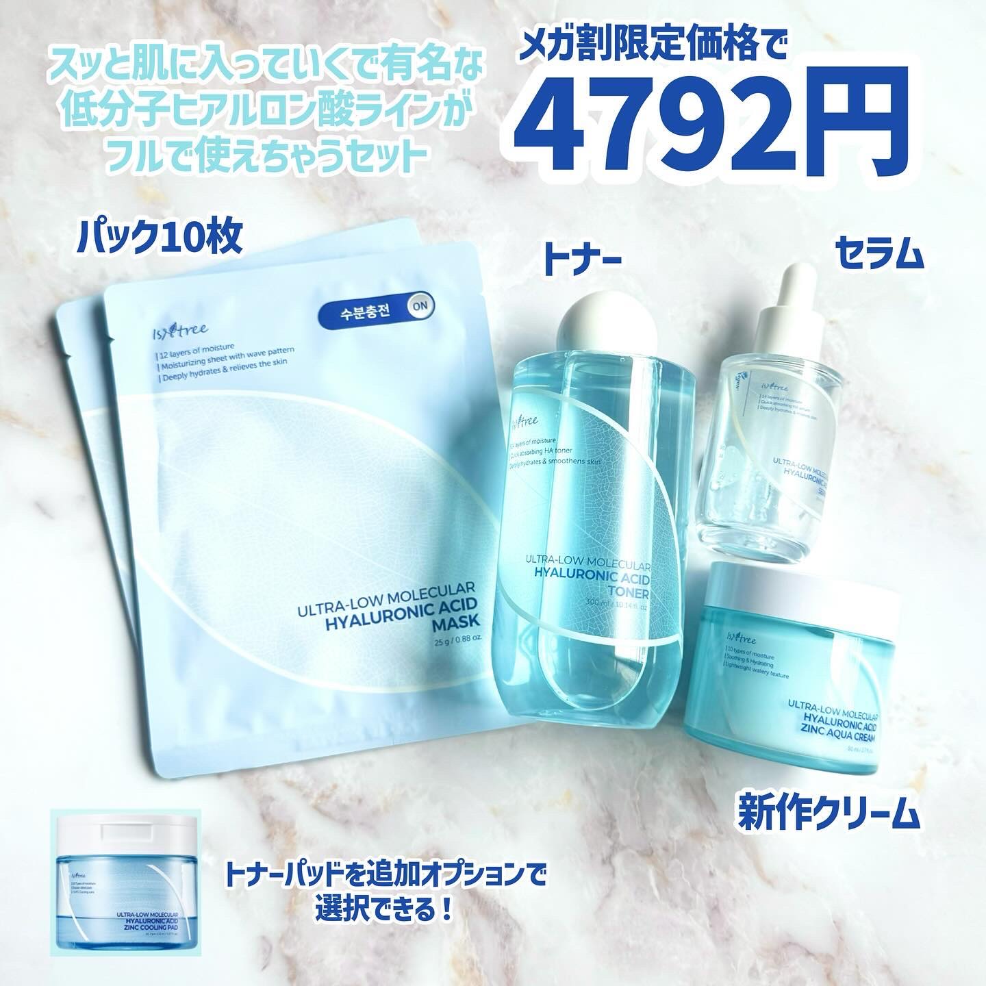 超低分子シートマスク/Isntree/シートマスク・パックを使ったクチコミ（2枚目）