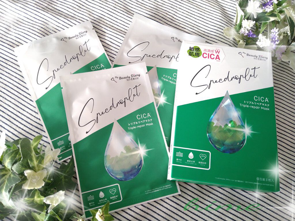 CICAトリプルリペアマスク /我的美麗日記/シートマスク・パックを使ったクチコミ（1枚目）