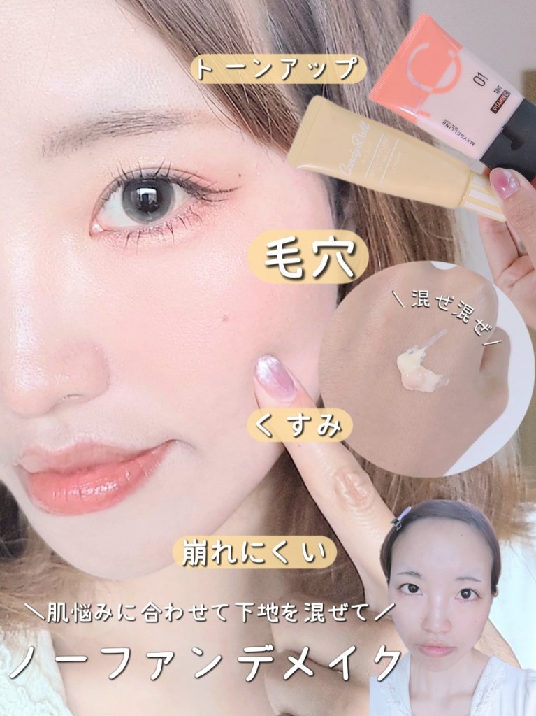 フィットミー フレッシュ ティント/MAYBELLINE NEW YORK/ベースメイクを使ったクチコミ（1枚目）