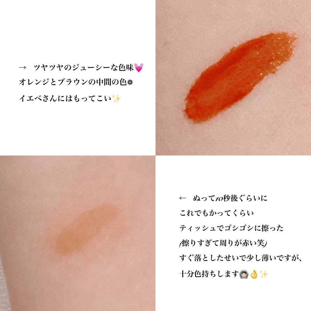 ジューシーラスティングティント/rom&nd/リップティントを使ったクチコミ（2枚目）