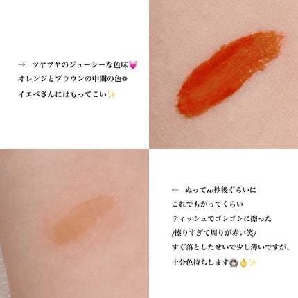 ジューシーラスティングティント/rom&nd/リップティントを使ったクチコミ(2枚目)