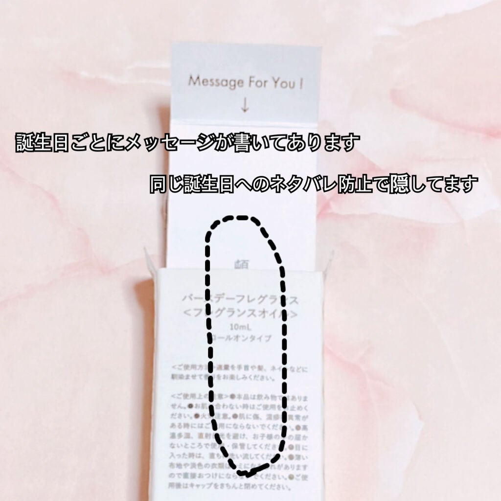 366 バースデーフレグランス/SWATi MARBLe/香水(レディース)を使ったクチコミ(4枚目)