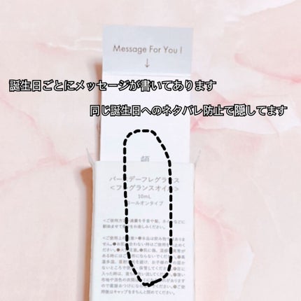 366 バースデーフレグランス/SWATi MARBLe/香水(レディース)を使ったクチコミ(4枚目)