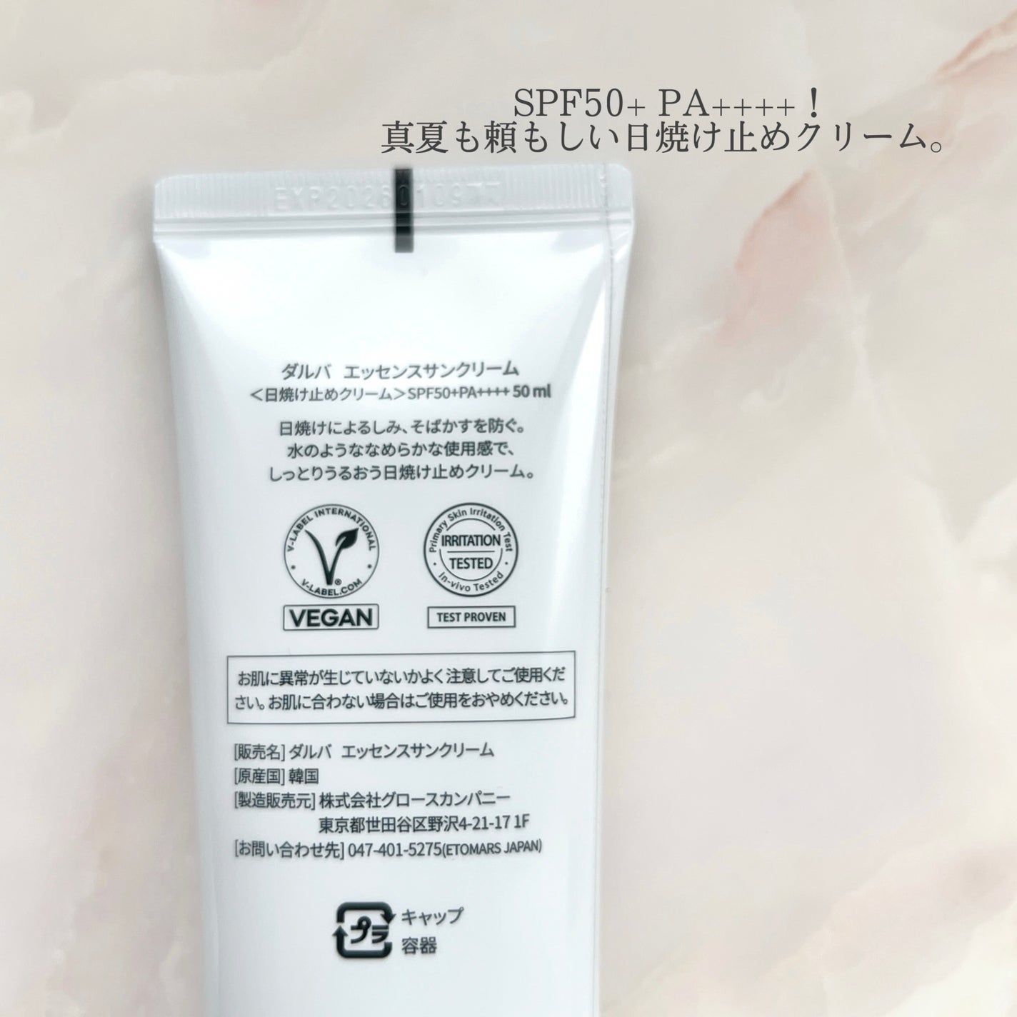 ダルバ ウォータフル エッセンス サンクリーム/ダルバ/日焼け止めクリームを使ったクチコミ(2枚目)