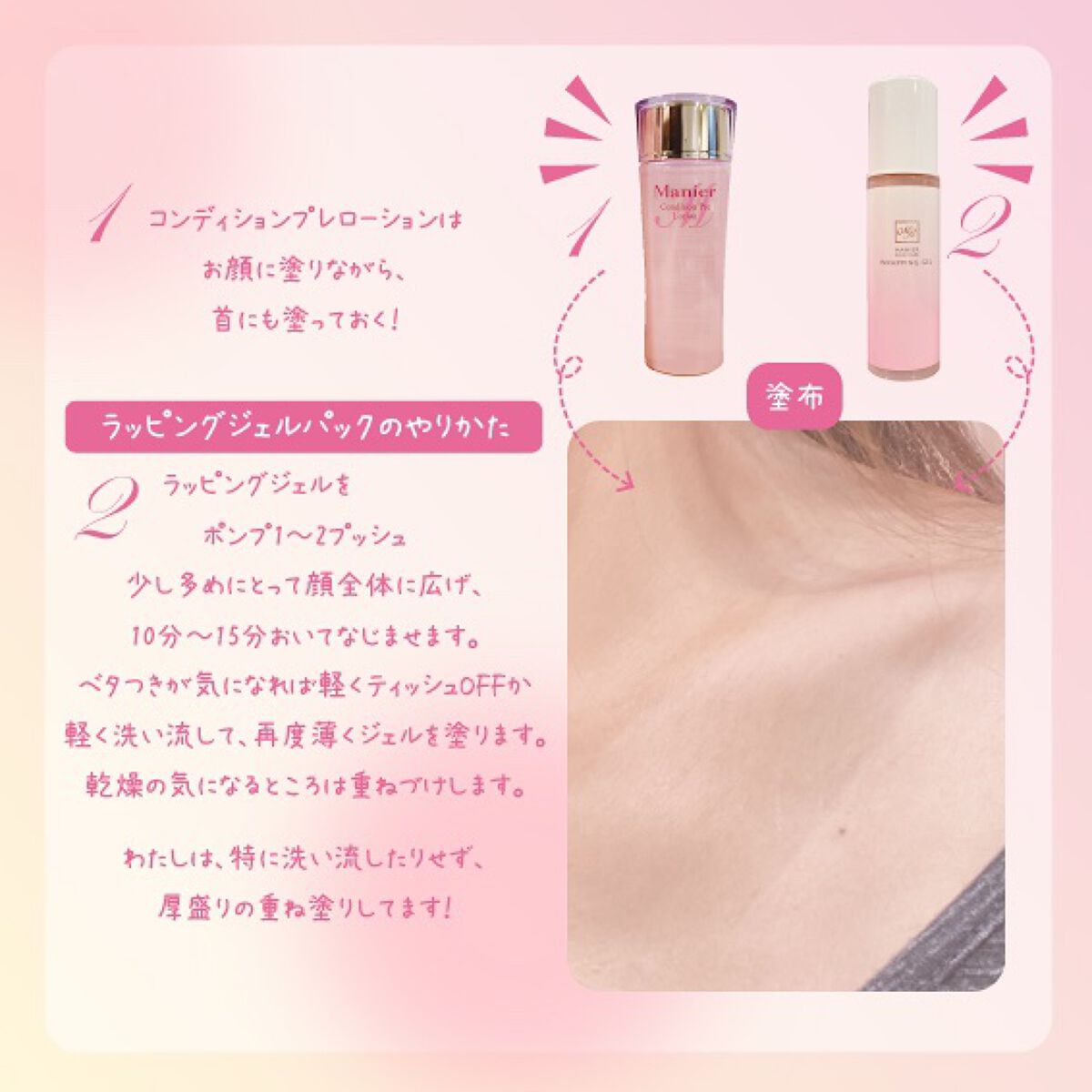 コンディションプレローション/Manier/化粧水を使ったクチコミ（2枚目）