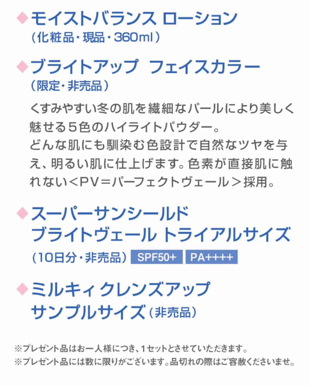 モイストバランス  ローション/ACSEINE/化粧水を使ったクチコミ（3枚目）