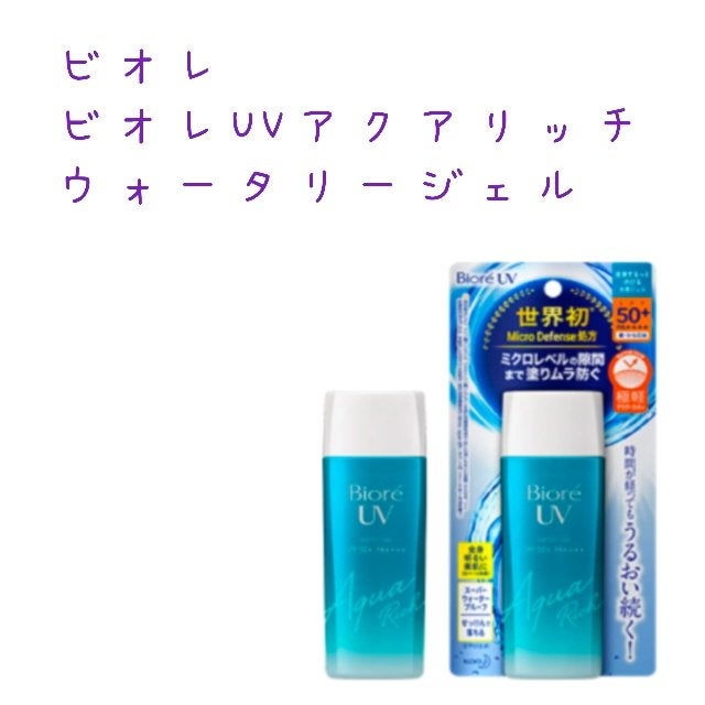 スキンアクア スーパーモイスチャージェル/スキンアクア/日焼け止めジェルを使ったクチコミ(3枚目)