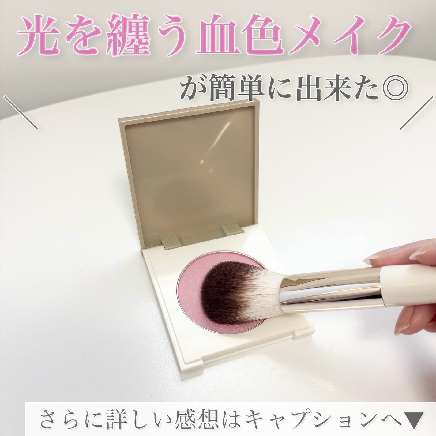 カバーマーク ライティング カラー パウダー/COVERMARK/パウダーチークを使ったクチコミ(8枚目)