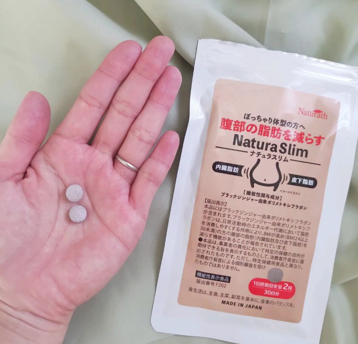 ナチュラスリム/ナチュラス/ボディサプリメントを使ったクチコミ（2枚目）