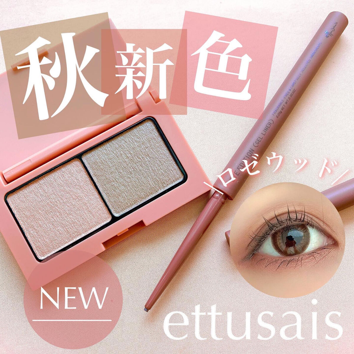 エテュセ アイエディション(カラーパレット)/ettusais/アイシャドウパレットを使ったクチコミ（1枚目）