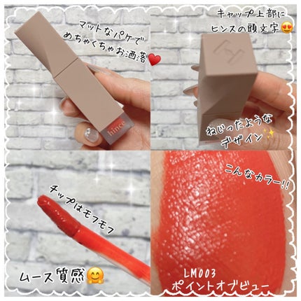 ムードインハンサーリキッドマット/hince/口紅を使ったクチコミ(2枚目)