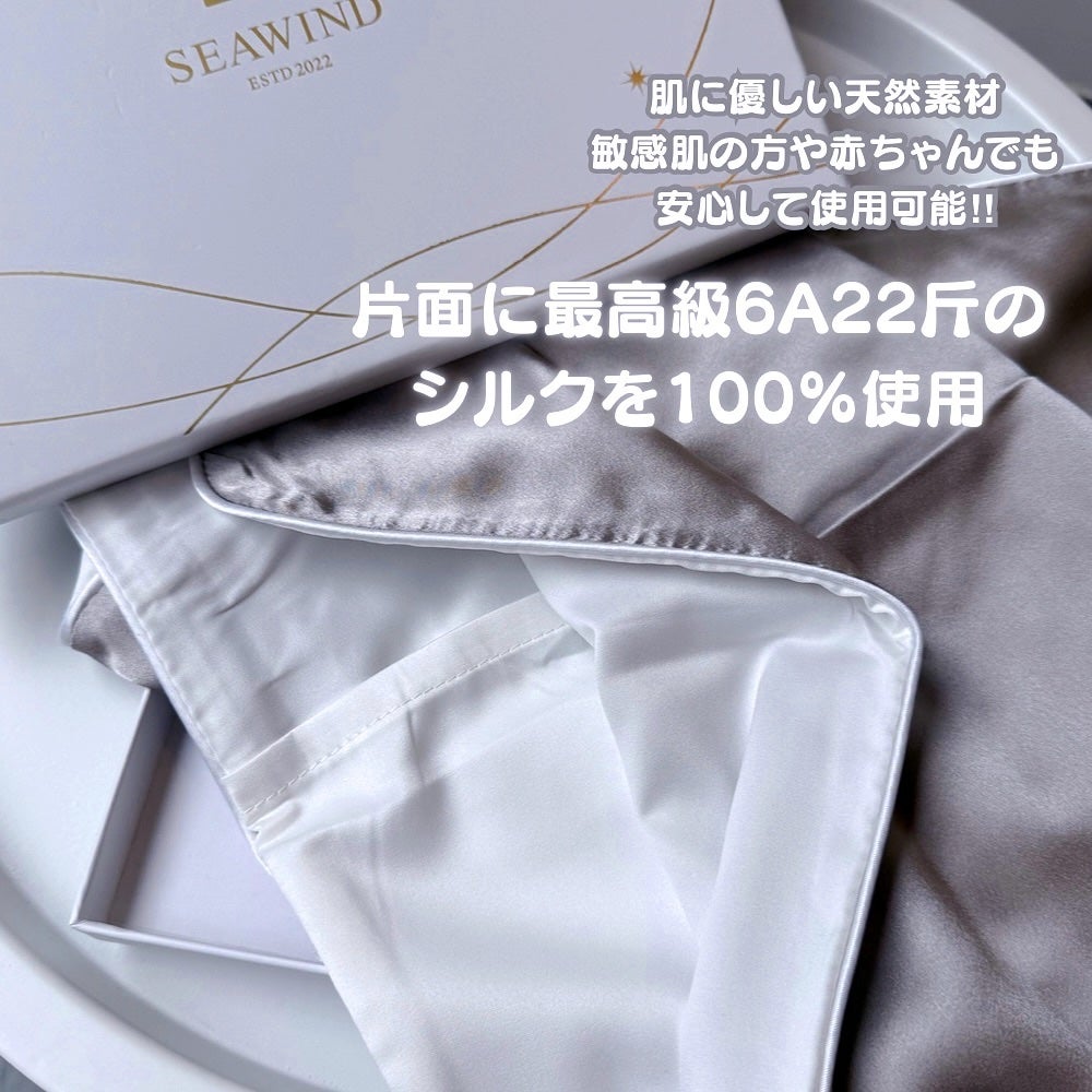 SEAWIND シルク枕カバー/SEAWIND/ヘアケアグッズを使ったクチコミ(3枚目)