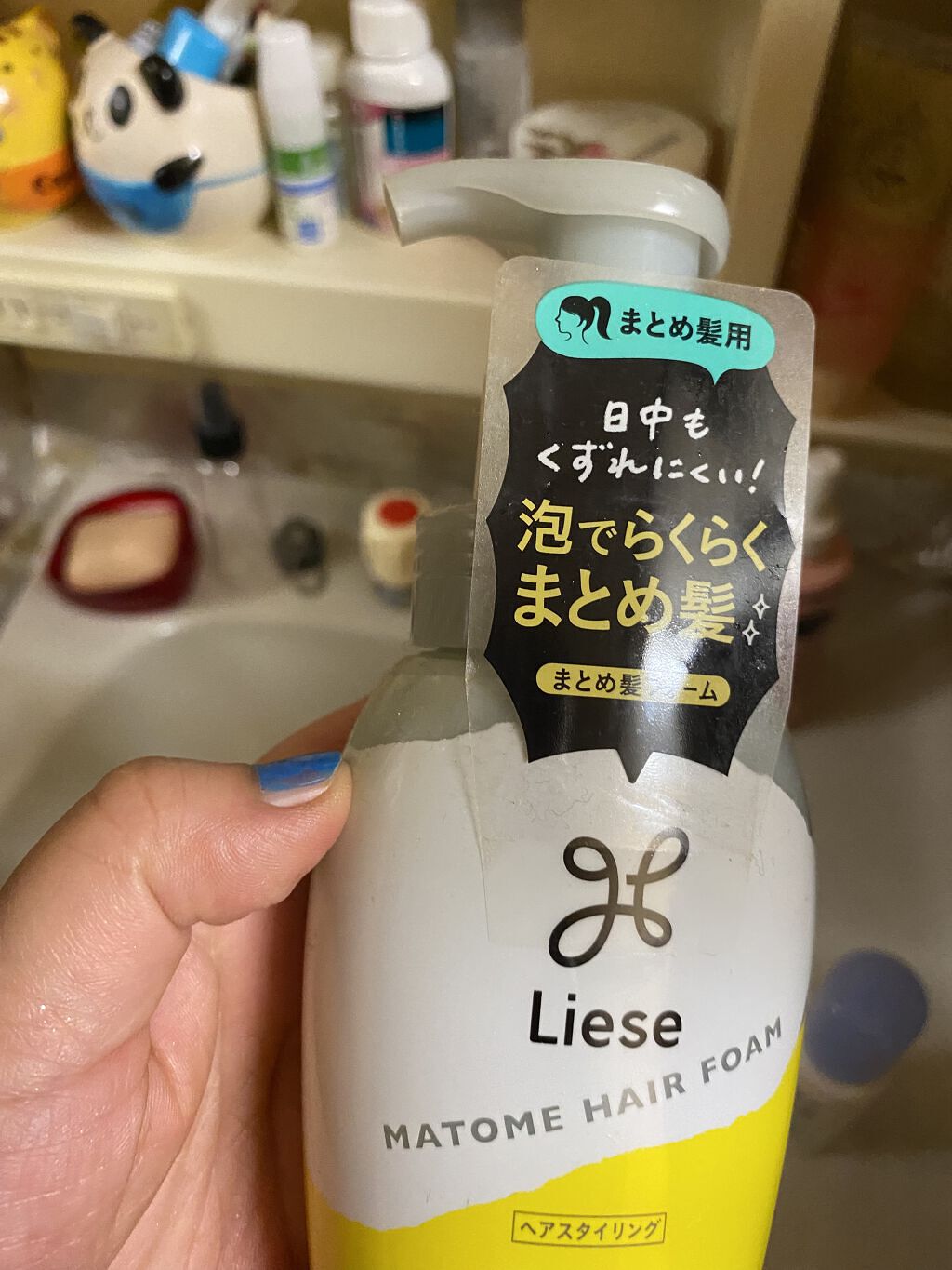 まとめ髪つくるフォーム/リーゼ/ヘアムースを使ったクチコミ（1枚目）